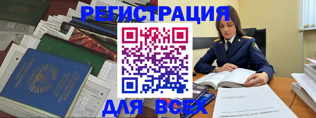 временная регистрация госуслуги в Жуковке