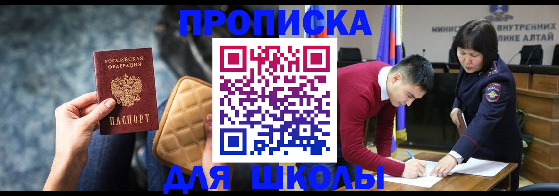 прописка гарантия в Жуковке