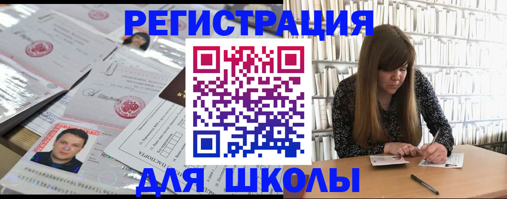 прописка в квартире в Жуковке